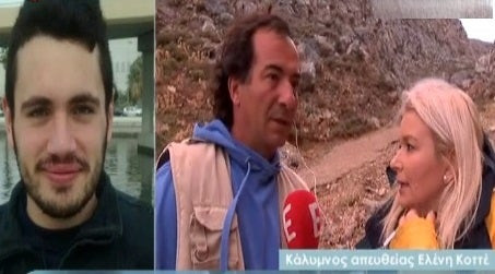Κάλυμνος: «Είχαμε ερευνήσει το σημείο που βρέθηκε το πτώμα! Δεν υπήρχε τίποτα» (βίντεο)